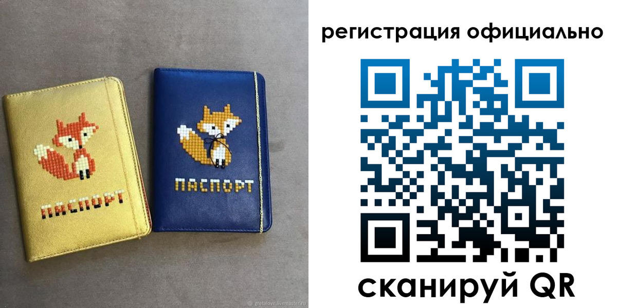 прописка для школы в Осинниках
