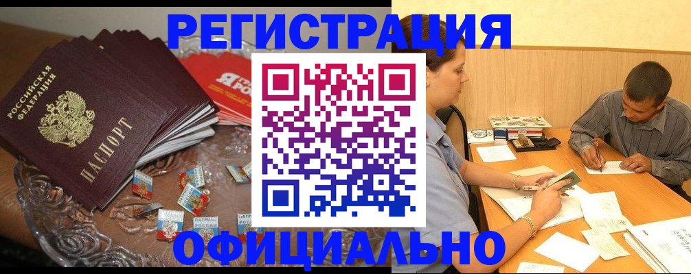 временная регистрация для школы в Осинниках