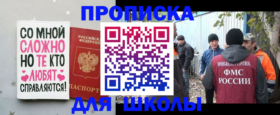 временная регистрация надежно в Осинниках