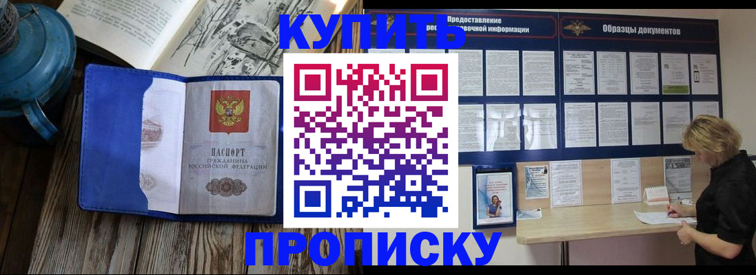 прописка иностранных граждан в Осинниках