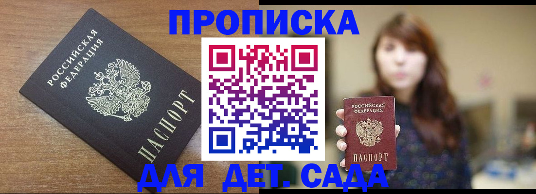 прописка поиск в Осинниках