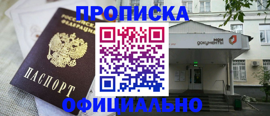 временная регистрация адрес в Осинниках