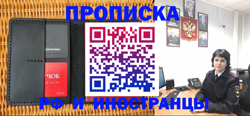 пропишу в квартире в Осинниках