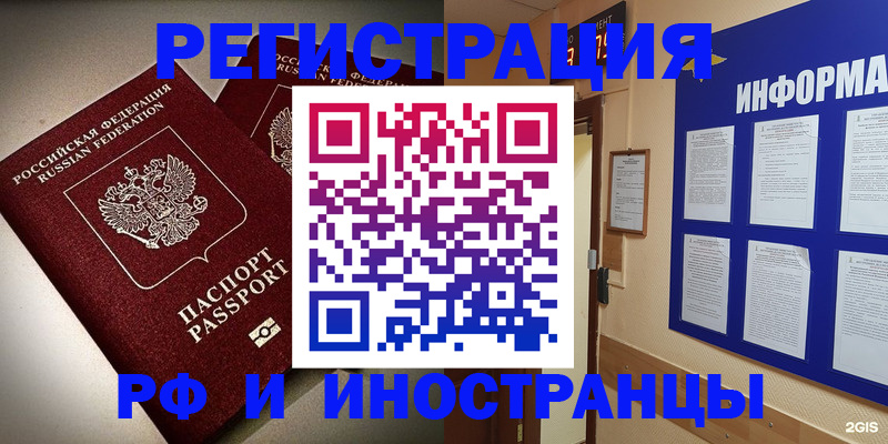 прописка поиск в Осинниках